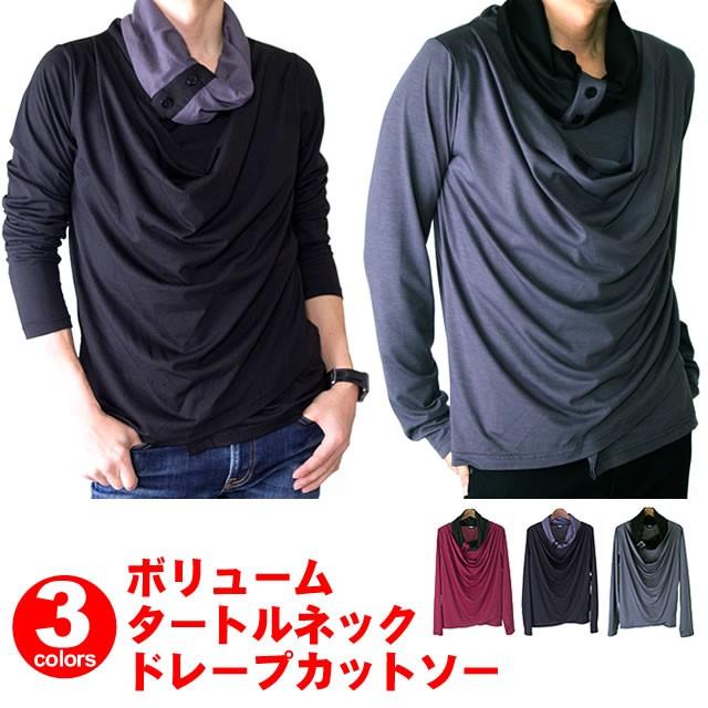 ボリュームタートルネックドレープカットソー/A171メンズ レディース