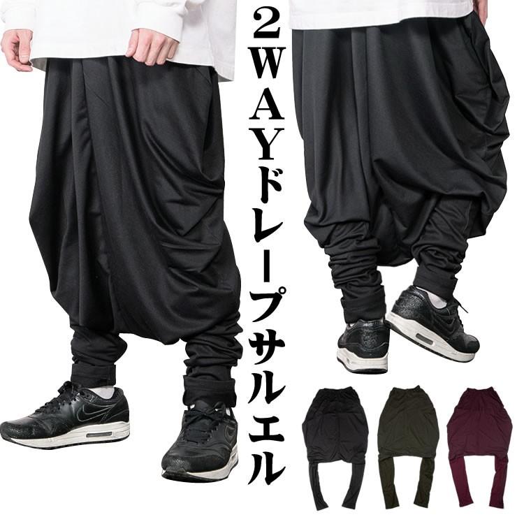 サルエルパンツ メンズ レディース B062 : サルエルパンツの サルエルパンツ メンズ レディース B062 : サルエルパンツの