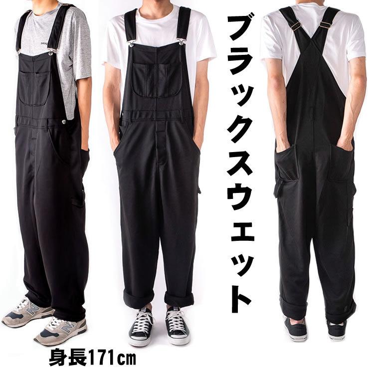 サロペット デニム メンズ レディース サルエルパンツ