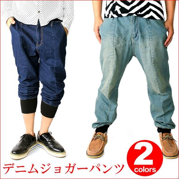 デニムジョガーパンツ メンズ レディース B196 情熱セール