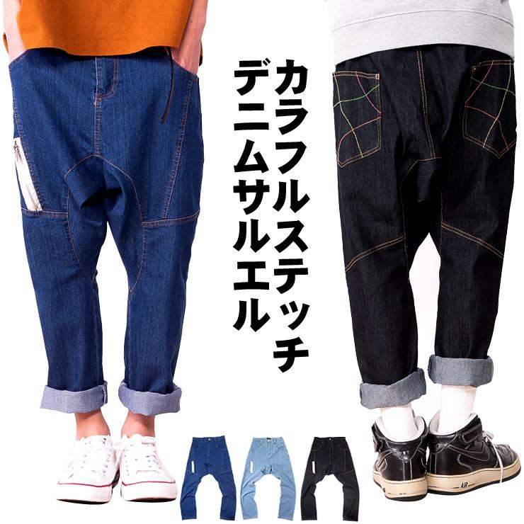 サルエルパンツ メンズ デニム レディース B012 : h74ld : サルエルパンツのスピードオレンジ - 通販 - Yahoo!ショッピング