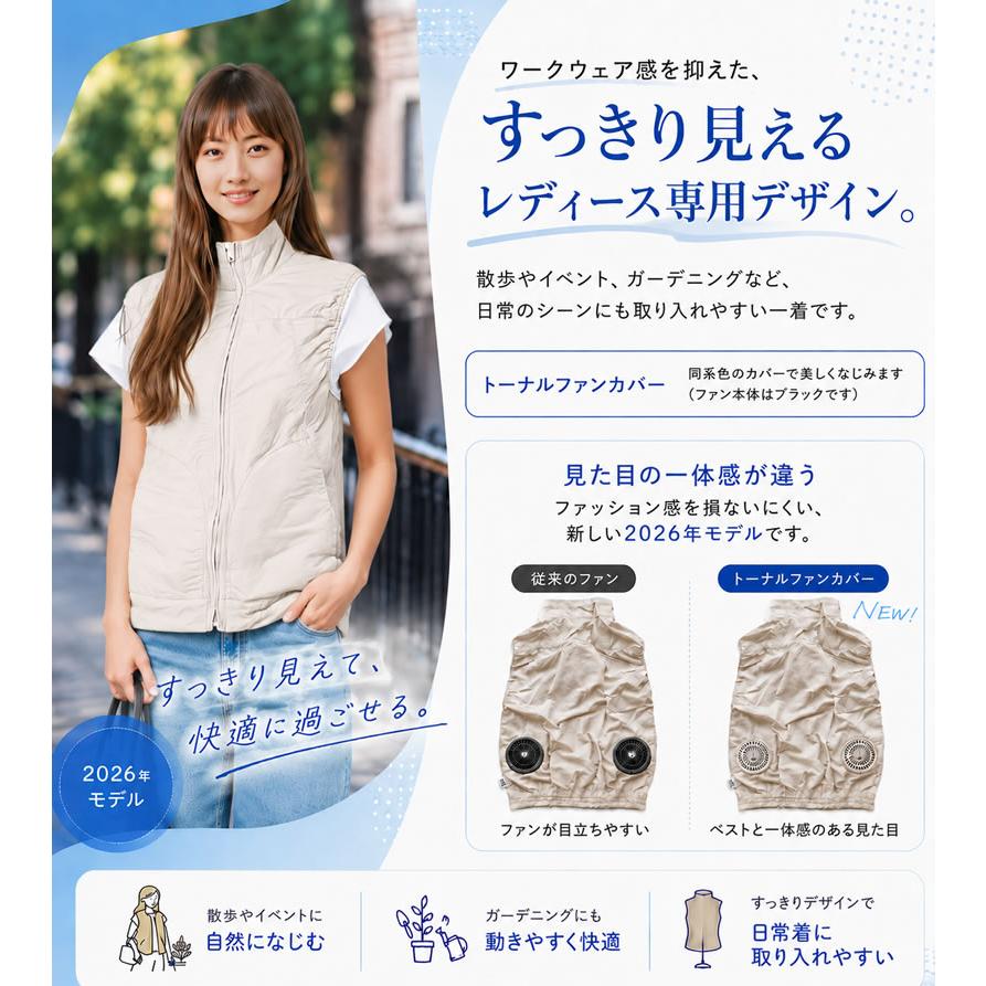 レディース　空調ベストファン付　フルセットバッテリー付　エクリュグレー Mサイズ WEIMALL（ウェイモール） 空調作業服 バッテリーセット ベスト ファン