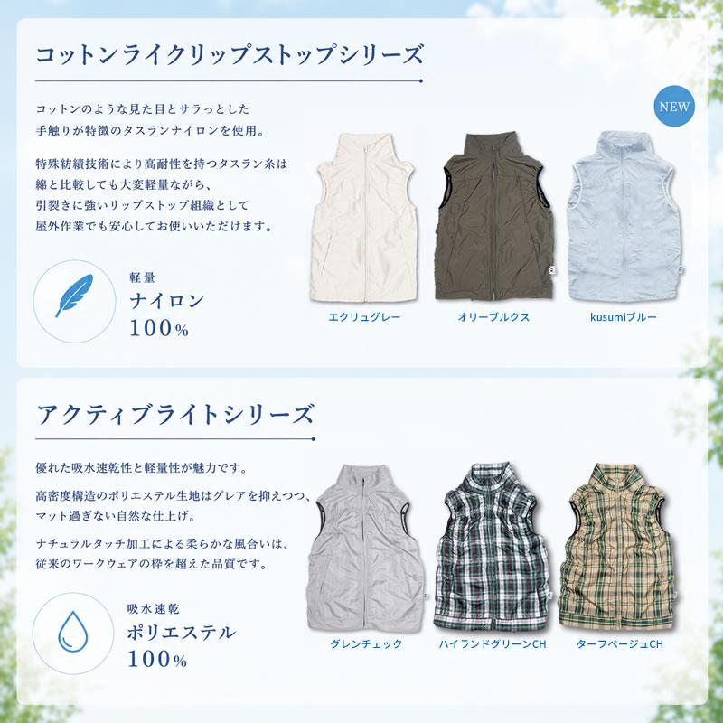 空調 ベスト レディース おしゃれ 2026最新 フルセット ファン付き