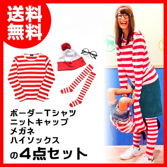 ハロウィン　仮装　お揃い　可愛い　ペアルック　メンズ　レディース　ボーダー　眼鏡 楽天市場】ハロウィン コスプレ 衣装 キッズ ジュニアT メガネ