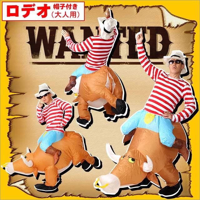 エアインコスチューム インフレータブル ハロウィンに!パーティーに!着ぐるみ :W030:スピードオレンジ - 通販 - Yahoo!ショッピング エアインコスチューム インフレータブル ハロウィンに!パーティーに!着ぐるみ :W030:スピードオレンジ - 通販 - Yahoo!ショッピング