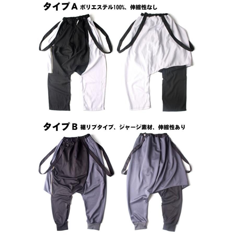 サルエルパンツ メンズ サルエル レディース アシメ サルエルパンツ メンズ サルエル レディース アシメ