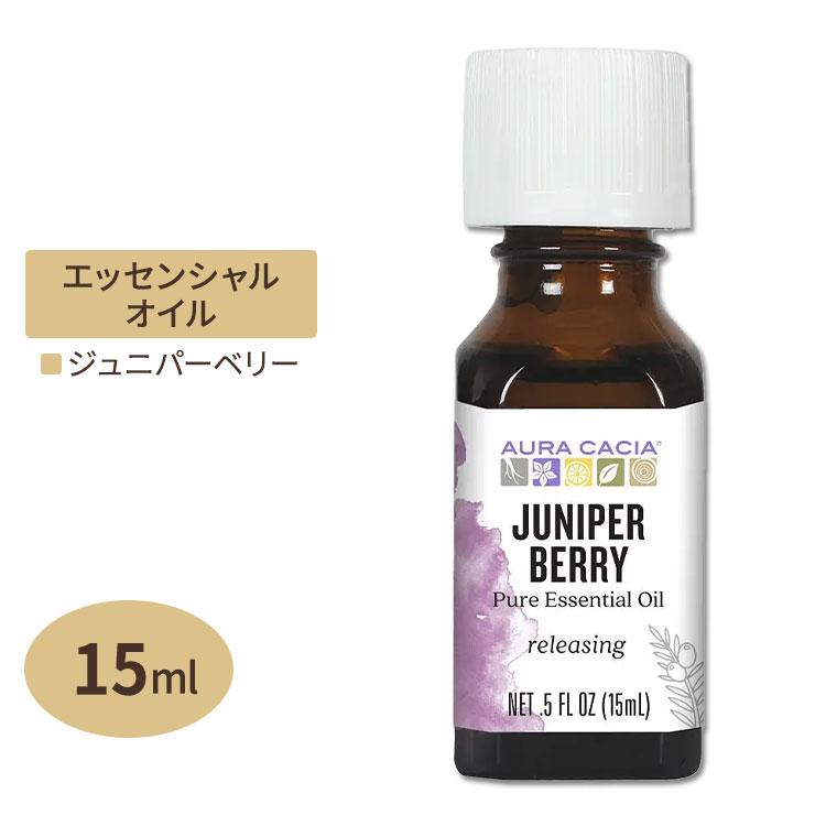 オーラカシア エッセンシャルオイル ジュニパー 15ml 0.5floz Aura