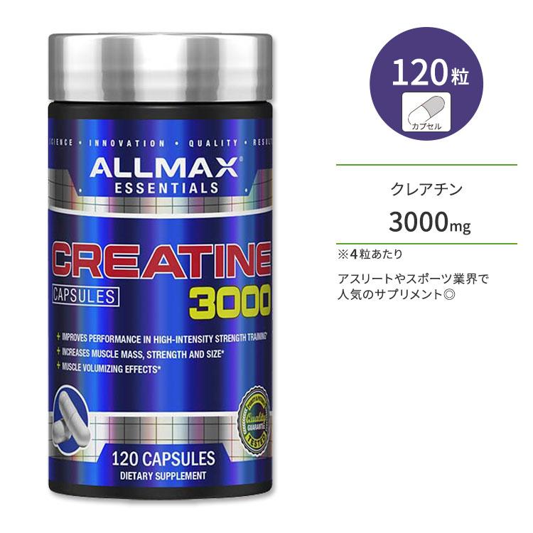 オールマックス クレアチン 3000 120粒 ALLMAX CREATINE エネルギー