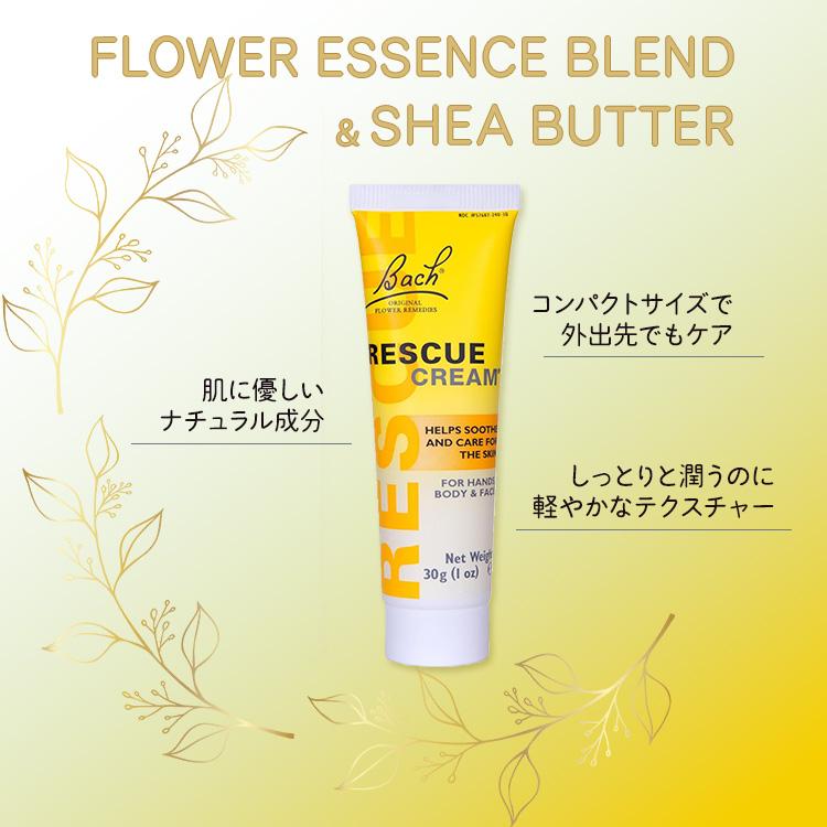 バッチフラワーレメディ レスキュー クリーム 30g (1 oz) Bach Flower