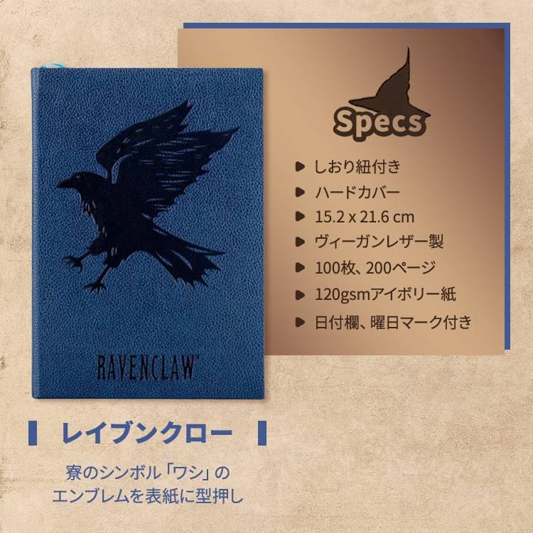 ハリー・ポッター レイブンクロー エンボス ジャーナル Harry Potter Ravenclaw Embossed Journal アメリカサプリ専門スピードボディ - 通販 - Yahoo ショッピング