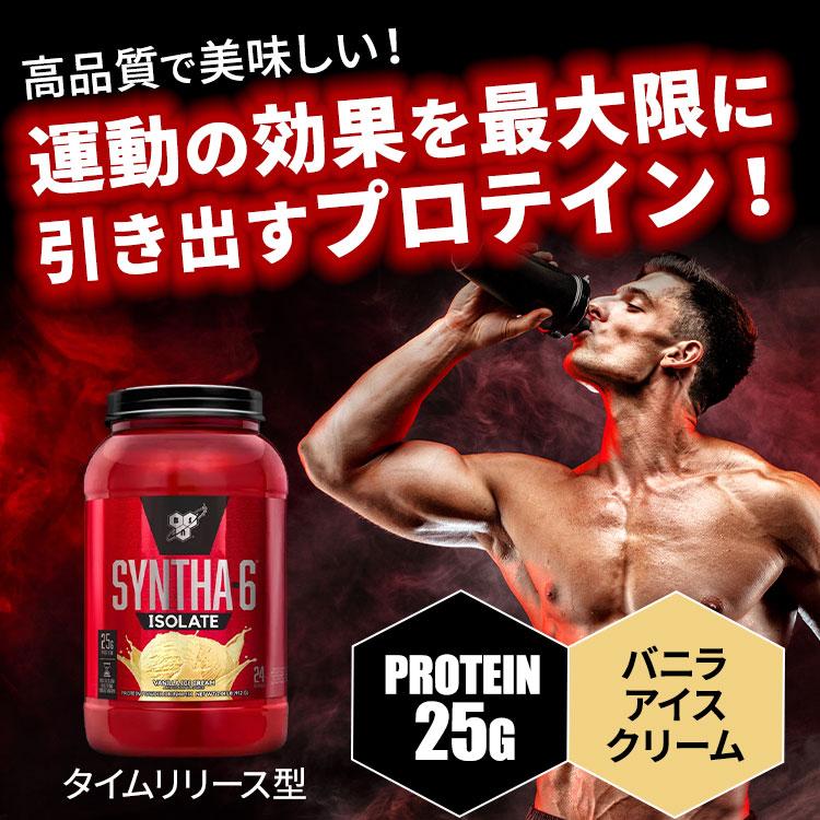 シンサ-6 アイソレート バニラアイスクリーム 912g（2.01lbs）24回分