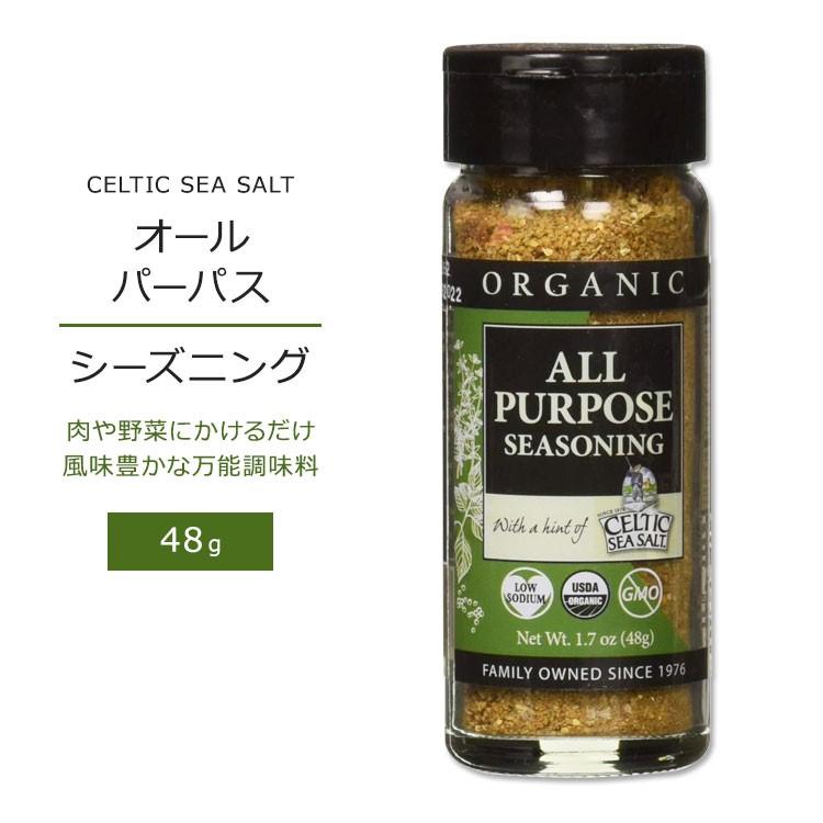 ケルティックシーソルト オーガニック オールパーパス シーズニング 57g (2oz) CELTIC SEA SALT Organic All