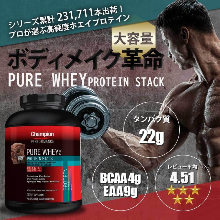 正規代理店 チャンピオン ピュアホエイプラス プロテインスタック ストロベリーサンデー 2 18kg ダイエット Cp 114 アメリカサプリ専門スピードボディ 通販 Yahoo ショッピング