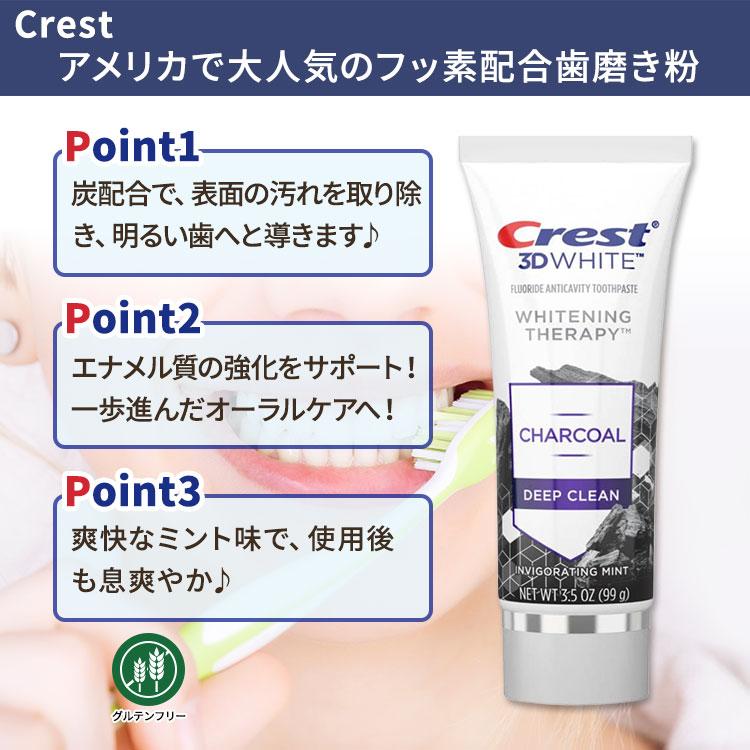 クレスト 3Dホワイト チャコール ディープクリーン 歯磨き粉 インビグレーティングミント 99g (3.5 oz) Crest 3D White Charcoal Deep Clean｜speedbody｜02