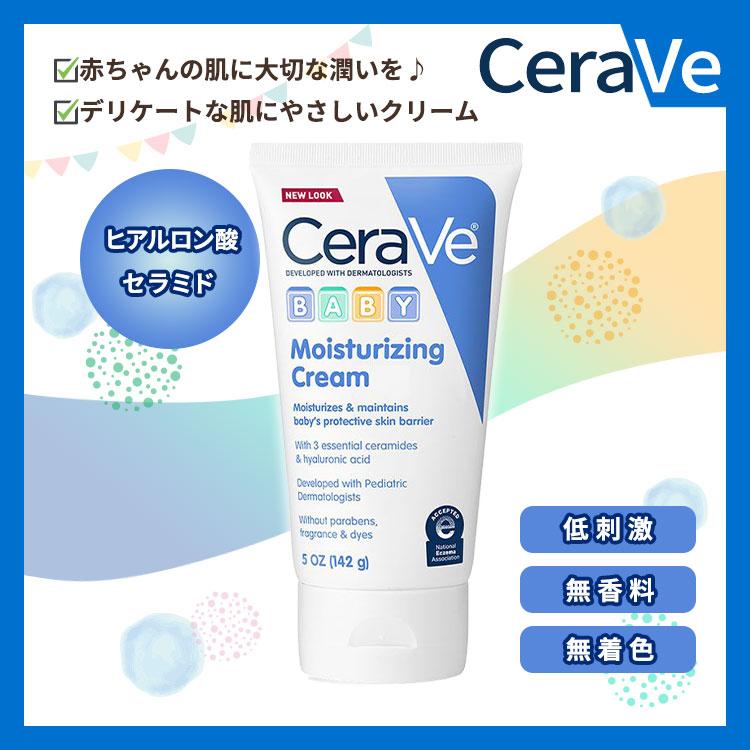 隠れた名品】セラヴィ ベビー モイスチャーライジング クリーム 無香料