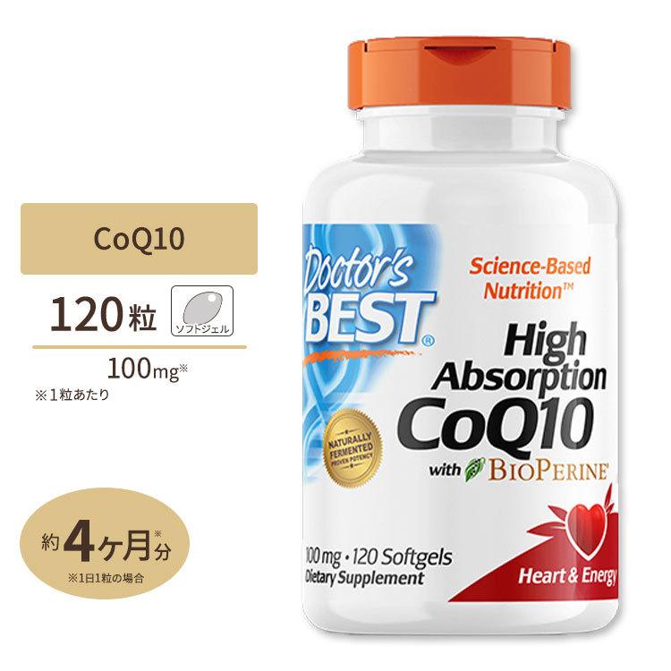 高吸収 コエンザイムQ10 CoQ10 100mg ソフトジェル 120粒 Doctor's BEST（ドクターズベスト）｜speedbody