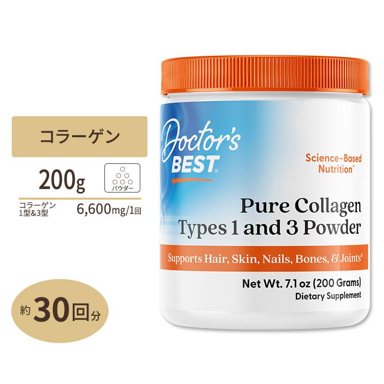 コラーゲン タイプ1＆3 200g Doctor's BEST（ドクターズベスト）｜speedbody