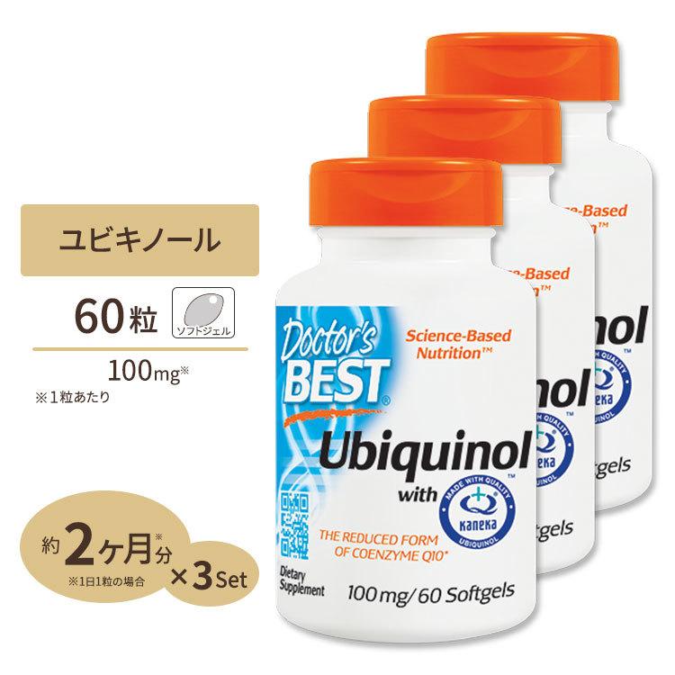 [3個セット] ユビキノール 還元型 コエンザイムQ10 (カネカＱＨ) 100mg ソフトジェル 60粒 Doctor's BEST（ドクターズベスト）｜speedbody