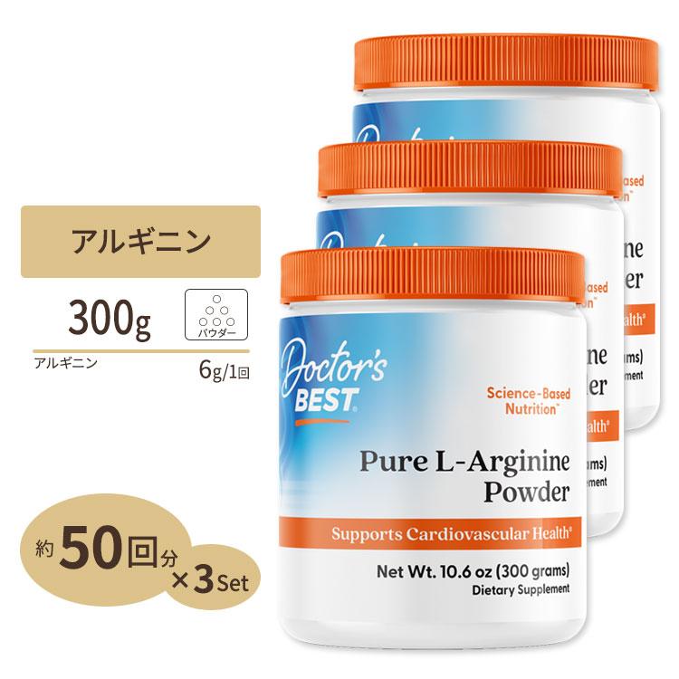 [3個セット] L-アルギニン パウダー 300g Doctor's BEST （ドクターズベスト）｜speedbody