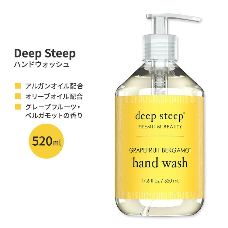 ディープスティープ ハンドウォッシュ グレープフルーツ・ベルガモット 520ml (17.6floz) Deep Steep Hand