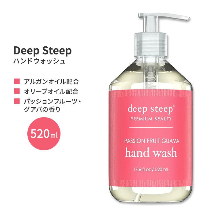 ディープスティープ ハンドウォッシュ パッションフルーツ・グアバ 520ml (17.6floz) Deep Steep Hand Wash