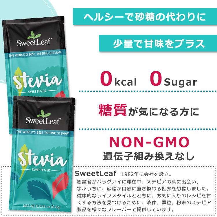 スウィートリーフ 粉末ステビア 個包装 35袋 各0.8g (0.028oz) Sweet Leaf Stevia Sweetener 35 Packets ゼロカロリー スイートナー 天然甘味料 顆粒｜speedbody｜02