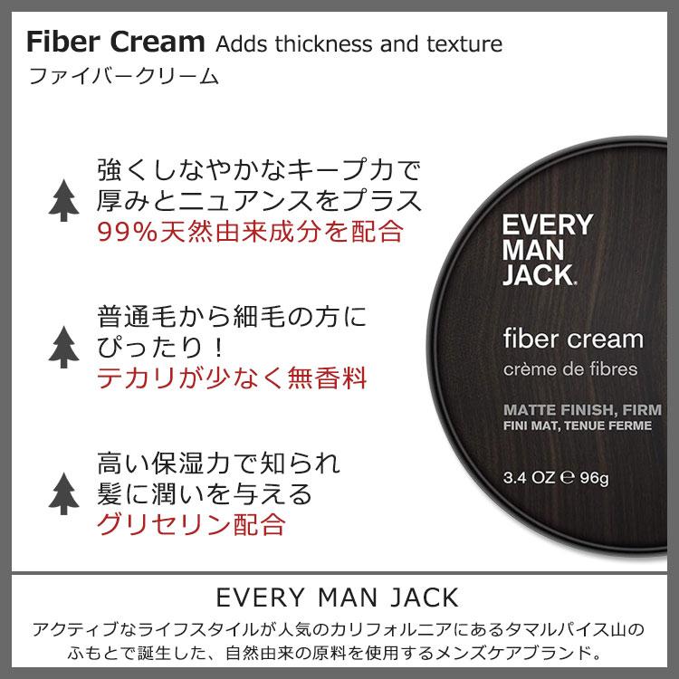 エブリマンジャック ヘアワックス ファイバークリーム 無香料 96g (3.4oz) EVERY MAN JACK Fiber Cream Fragrance Free スタイリング剤 ヘアスタイル｜speedbody｜02