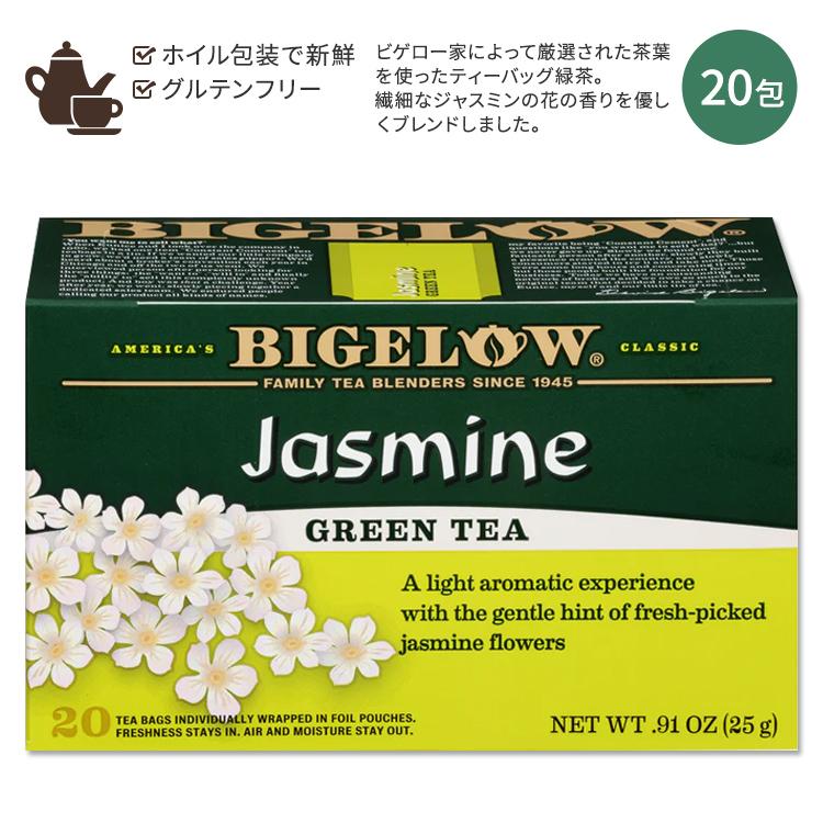 ビゲロー ジャスミン グリーンティー 20包 25g (0.91oz) BIGELOW Jasmine Green Tea