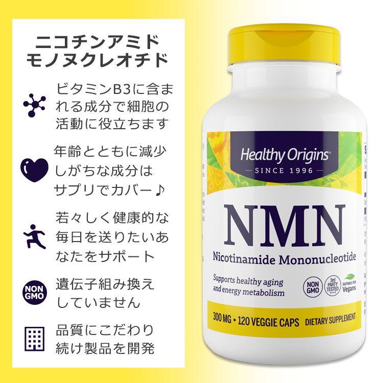 NMN 600 ニコチンアミド モノヌクレオチド 栄養補助食品 サプリメント NMN 600 ニコチンアミド モノヌクレオチド 栄養補助食品 サプリメント