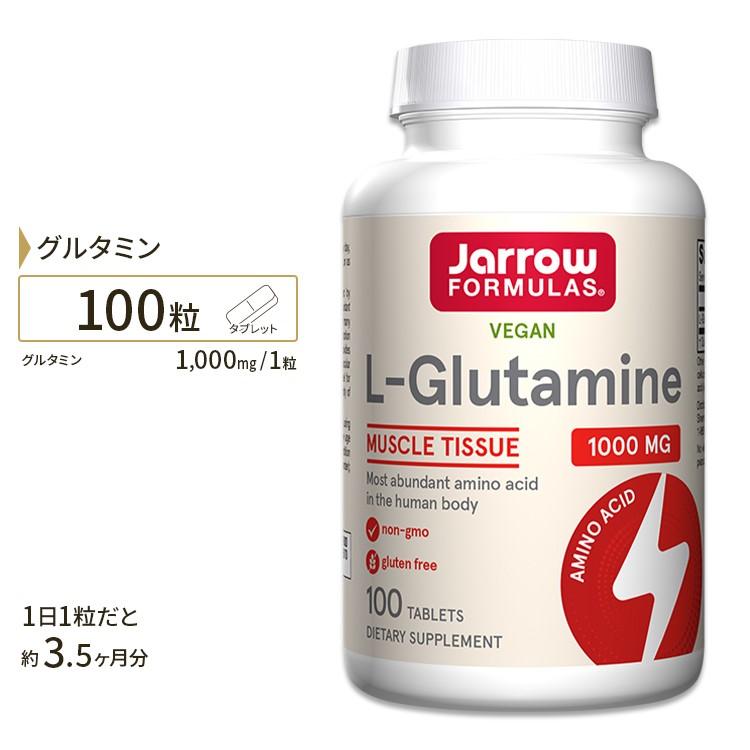 ジャローフォーミュラズ Lグルタミン 1000mg 100粒 タブレット Jarrow Formulas LGlutamine