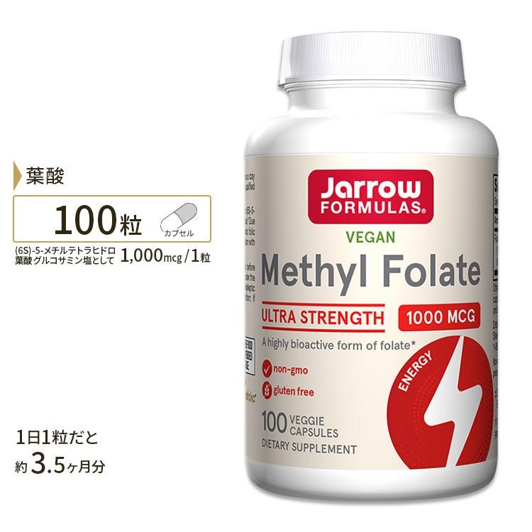 ジャローフォーミュラズ メチル葉酸 1000mcg ベジカプセル 100粒 Jarrow Formulas Methyl Folate 100  Veggie capsules サプリメント サプリ 健康 :JF-30008:アメリカサプリ専門スピードボディ 通販 
