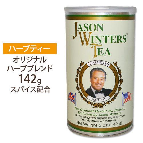 ジェイソン ウィンターズティー オリジナルブレンド クラシック