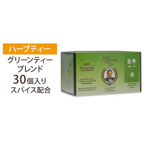 ジェイソンウィンターズティー グリーンティー 30袋 健康食品/健康茶｜speedbody