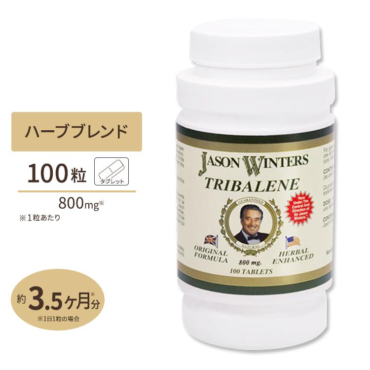 ジェイソンウィンターズティー トリバリン 100粒 サプリ : アメリカ