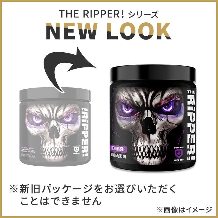 ジェーエヌエックススポーツ ザ・リッパー！ ファットバーナー プレミアムグレープ味 150g JNX SPORTS The Ripper！ Fat burner Premium Grape 5.3oz｜speedbody｜02