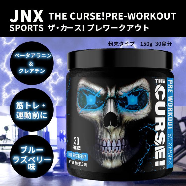 ジェーエヌエックススポーツ ザ・カース！プレワークアウト 30回分