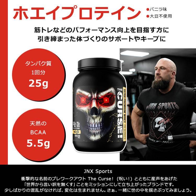 ザ・カース！ ウルトラ プレミアム ホエイ プロテイン バニラ味 907.2g