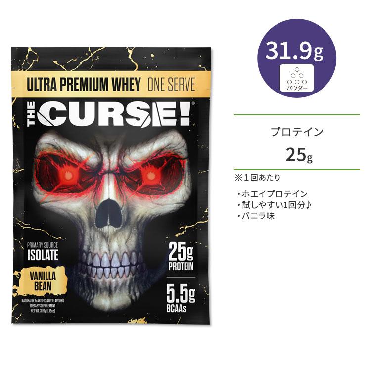 ザ・カース！ ウルトラ プレミアム ホエイ プロテイン バニラ味 31.9g 