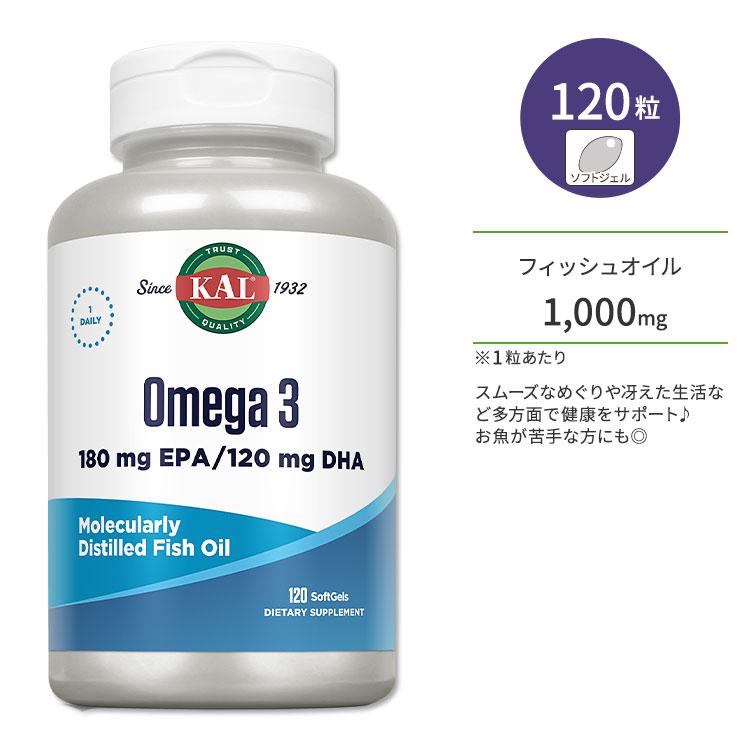 カル オメガ3 1000mg 120粒 ソフトジェル KAL Omega 3 Fish Oil サプリ DHA EPA フィッシュオイル 必須 ...