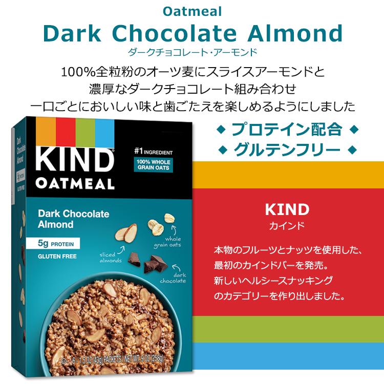 カインド オートミール ダークチョコレート アーモンド 6食入り 各43g (1.5oz) KIND Oatmeal Dark