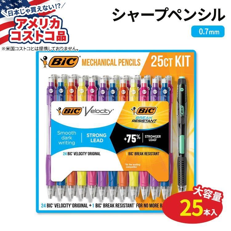 クーポンあり】【アメリカコストコ品】ビック シャープペンシルキット