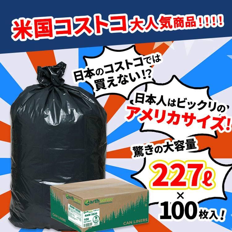 アメリカコストコ品】アースセンス リサイクルスターボトム ゴミ袋 208