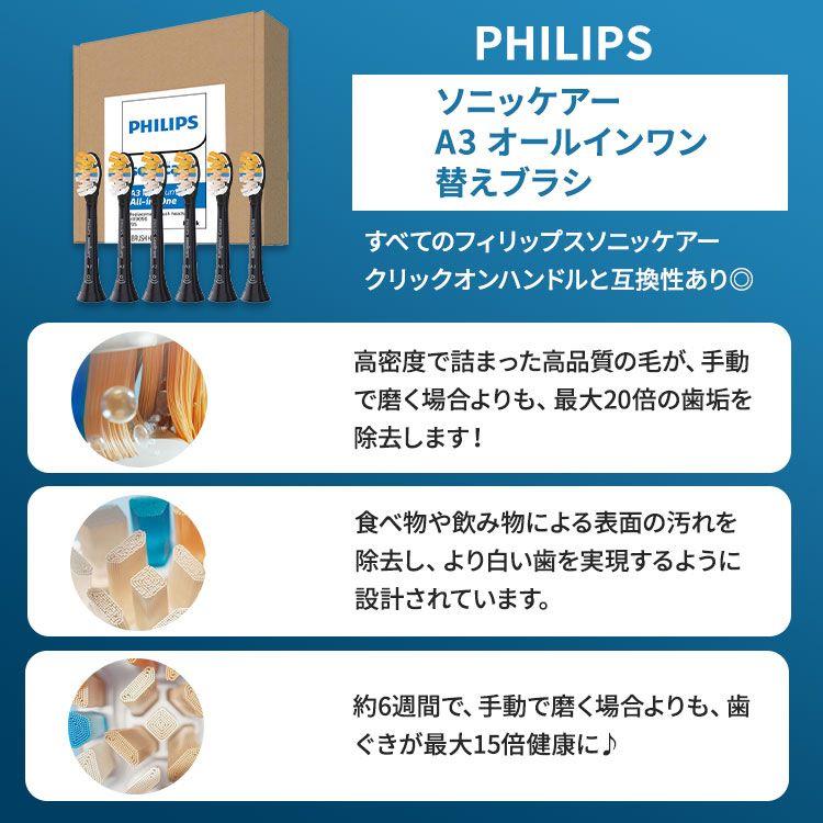 アメリカコストコ品】フィリップス 純正 ソニッケアー A3