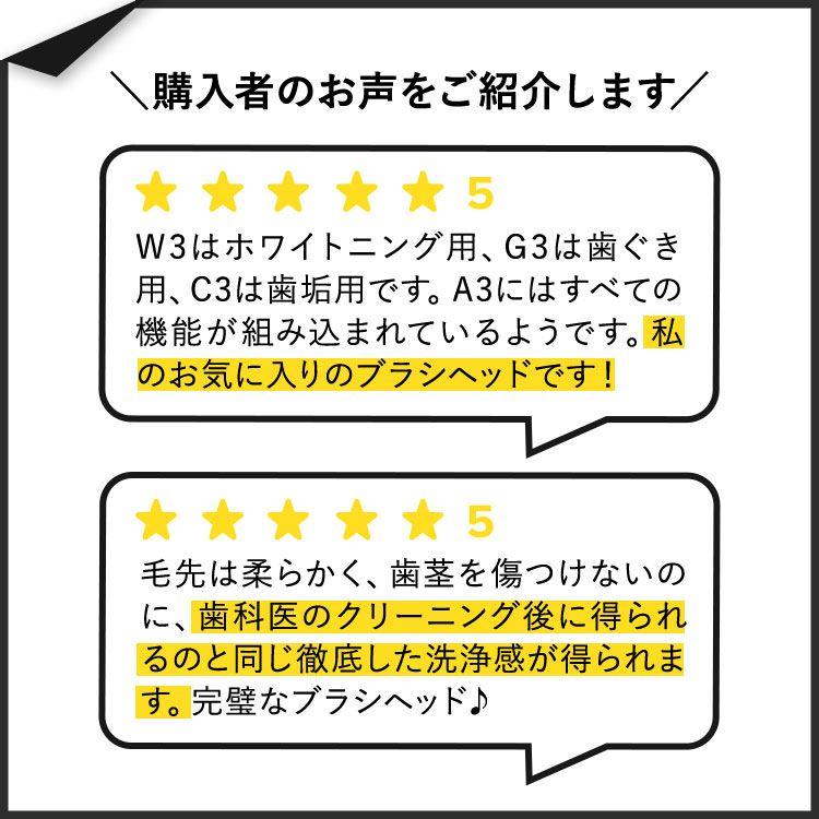 アメリカコストコ品】フィリップス 純正 ソニッケアー A3