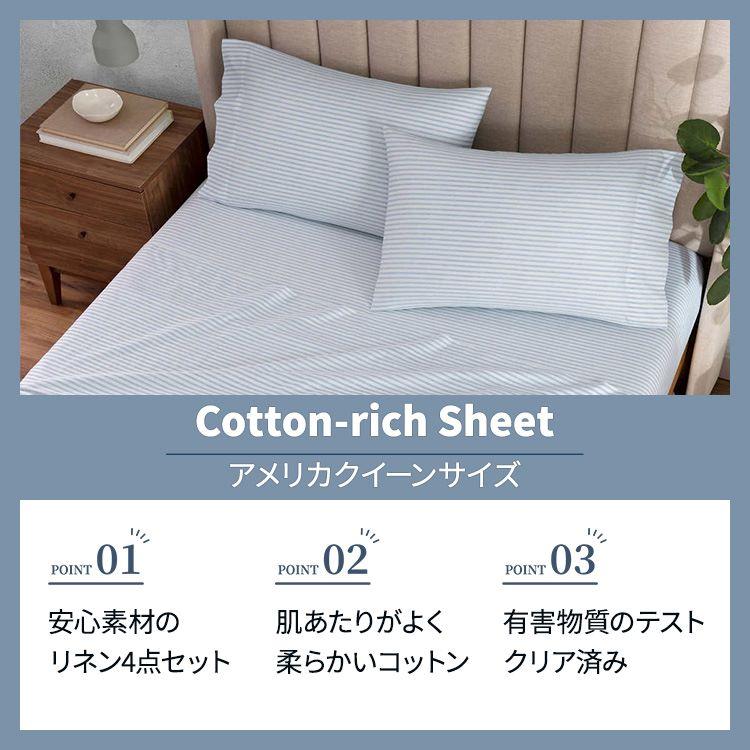 アメリカコストコ品】WelHome 320スレッドカウント コットンリッチ 