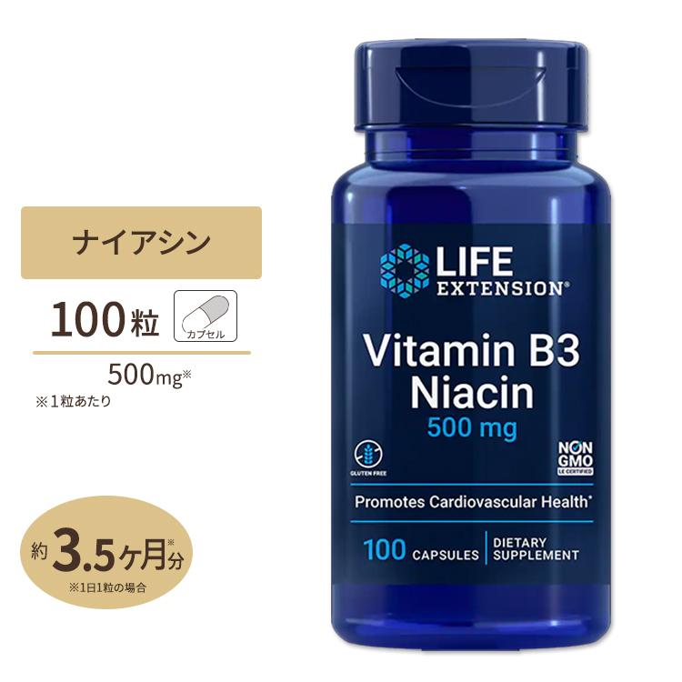 ビタミンB3ナイアシン 500 即納特典付き mg ライフエクステンション アイテム勢ぞろい 100カプセルLife Extension