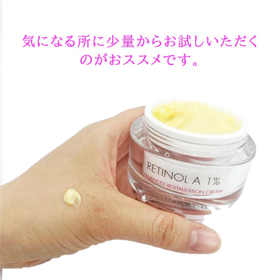 腰 懇願する 木曜日 レチノール A 1 アドバンスド リ バイタリゼーション クリーム Mihara Cl Jp