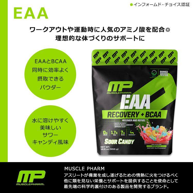 マッスルファーム EAA パウダー サワーキャンディー味 355g (12.5oz) MusclePharm Essentials EAA Recovery + BCAA SOUR CANDY アミノ酸 ワークアウト｜speedbody｜02
