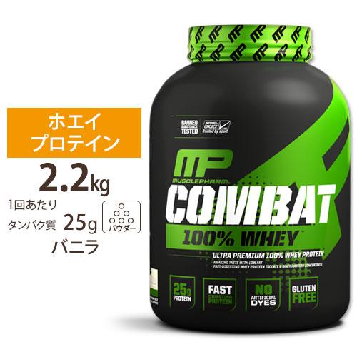 正規代理店 マッスルファーム コンバット 100 ホエイ プロテイン 2 2kg バニラ Protein Mp 716 アメリカサプリ専門スピードボディ 通販 Yahoo ショッピング