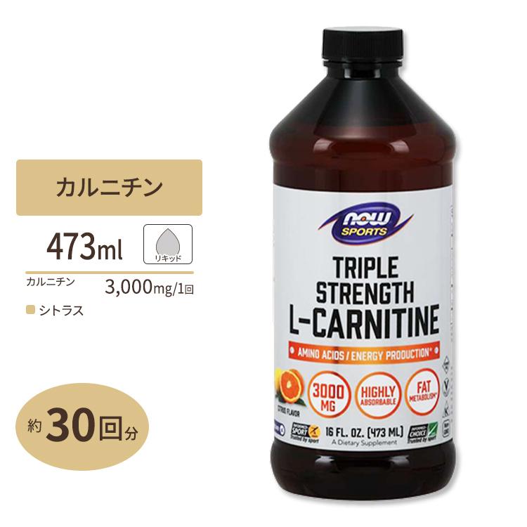 カルニチン サプリメント L-カルニチン 3000mg 液状 シトラス味 NOW Foods ナウフーズ  :NF-00064:アメリカサプリ専門スピードボディ - 通販 - Yahoo!ショッピング